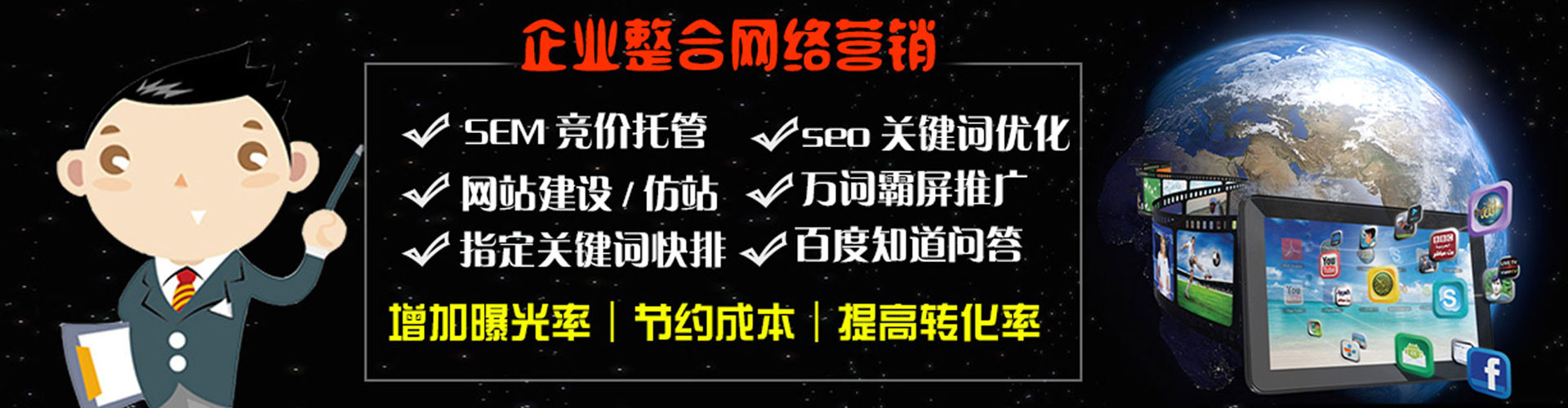 平阳百度推广优化